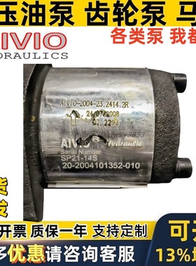 AIVIO齿轮泵SP25A SP20B MRD06 DS5-3C2 DS3-3C6 SPC21-18D SP30