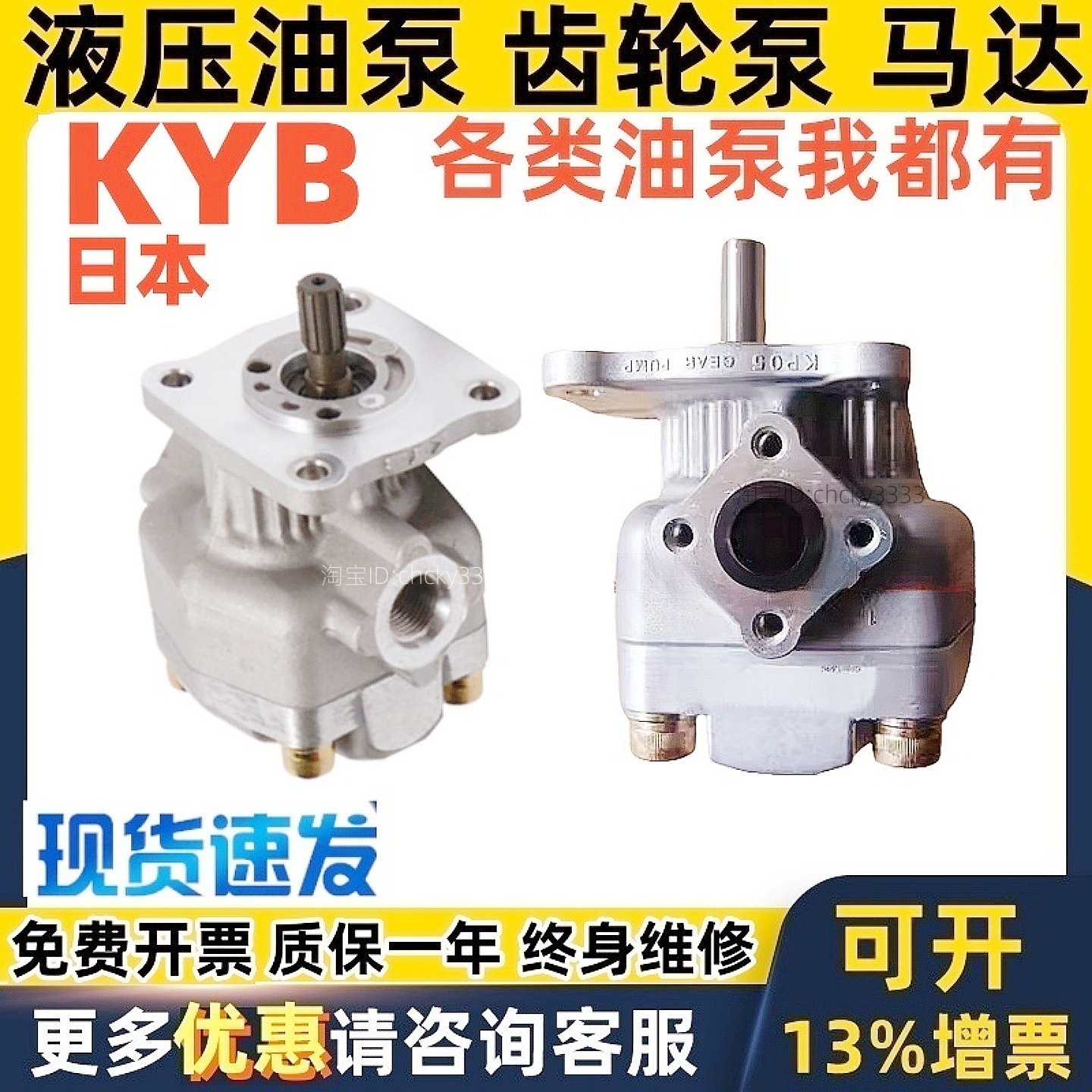 日本KYB齿轮泵KP05 88 60 70 30 53 35 123 33 106 60 CPSS AHSS