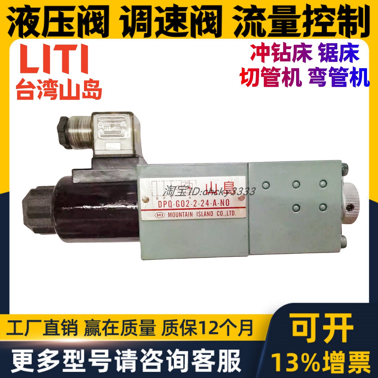 LITI山岛电磁调速阀DPQ-G02-2-220-NO DPQ-G03-4-24-NC DPQ-G02-4