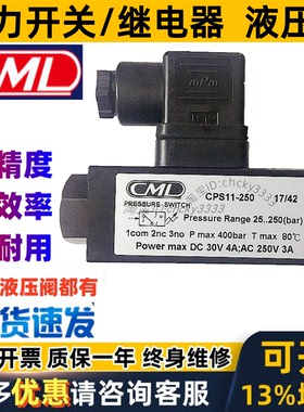 台湾CML压力开关CPS11- 250 400 70 100 150 350压力开关PS11-250