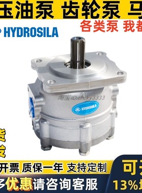 乌克兰HYDROSILA液压齿轮泵HS-GPMA-05/112019 HS-GPT- 03/1120
