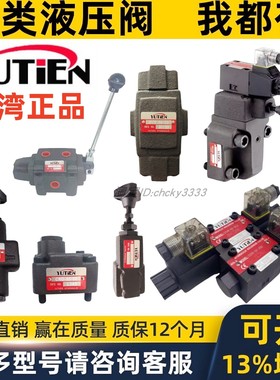 台湾YUTIEN正品DSW RVGS SRV SPV DG PVG PVT UCT UCG RVT RVG