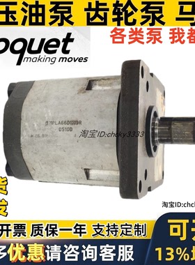 西班牙ROQUET齿轮泵1MPLA66DC10R 1PLA84DE10B 1L16IR10T 1PLA66D