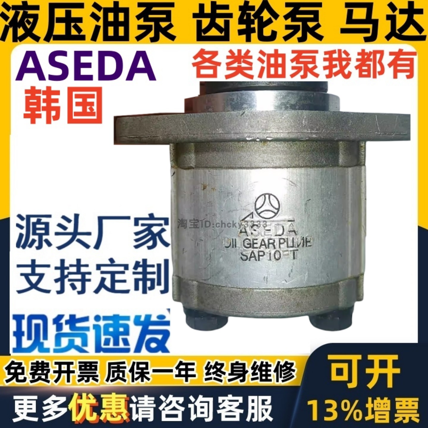 ASEDA液压泵SAP20D31-2RS1 SAP20S22RS1 SAP20S11RS7 SAP20S19RS8