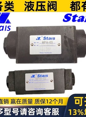 STAIS叠加单向阀MCA MCB MCP MCT MPA MPB MPCV- 01 02 03 04 w H