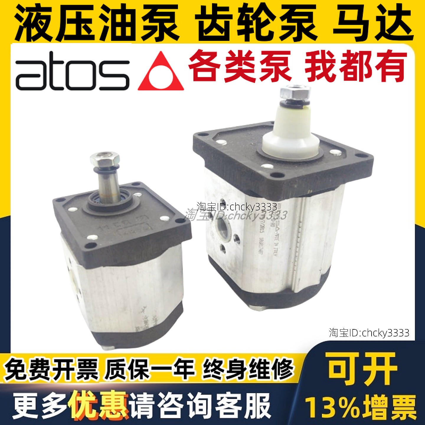 Atos齿轮泵PFG-327-327-D-P0 PFG-142 210 214 218 160 - D S PO