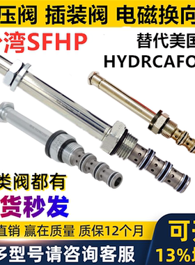 HYDRC插装电磁阀SV08 SV12 DHF10 WK10 - 47 0 A B C D -34 Y m-n