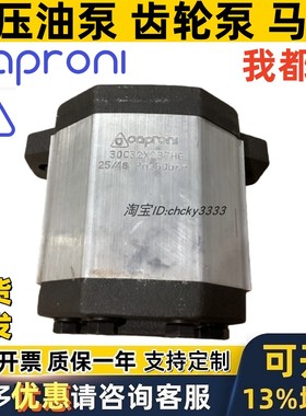 Caproni泵30C32X237HG 30A55X611HE 30MA42X237 30AX20 25 28 32