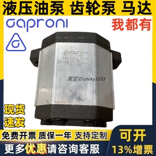 Caproni泵30C32X237HG 30A55X611HE 30MA42X237 30AX20 25 28 32