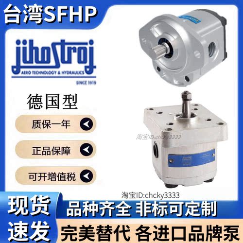 JIHOSTROJ齿轮泵J-2/3/4/5/6/7/8/9/10/11/12/13/14/15/18 R L B