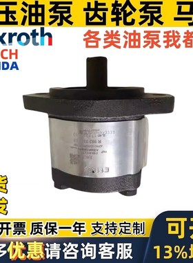 印度REXROTH力士乐齿轮泵R983032269 AZPW R983032272 0517315301