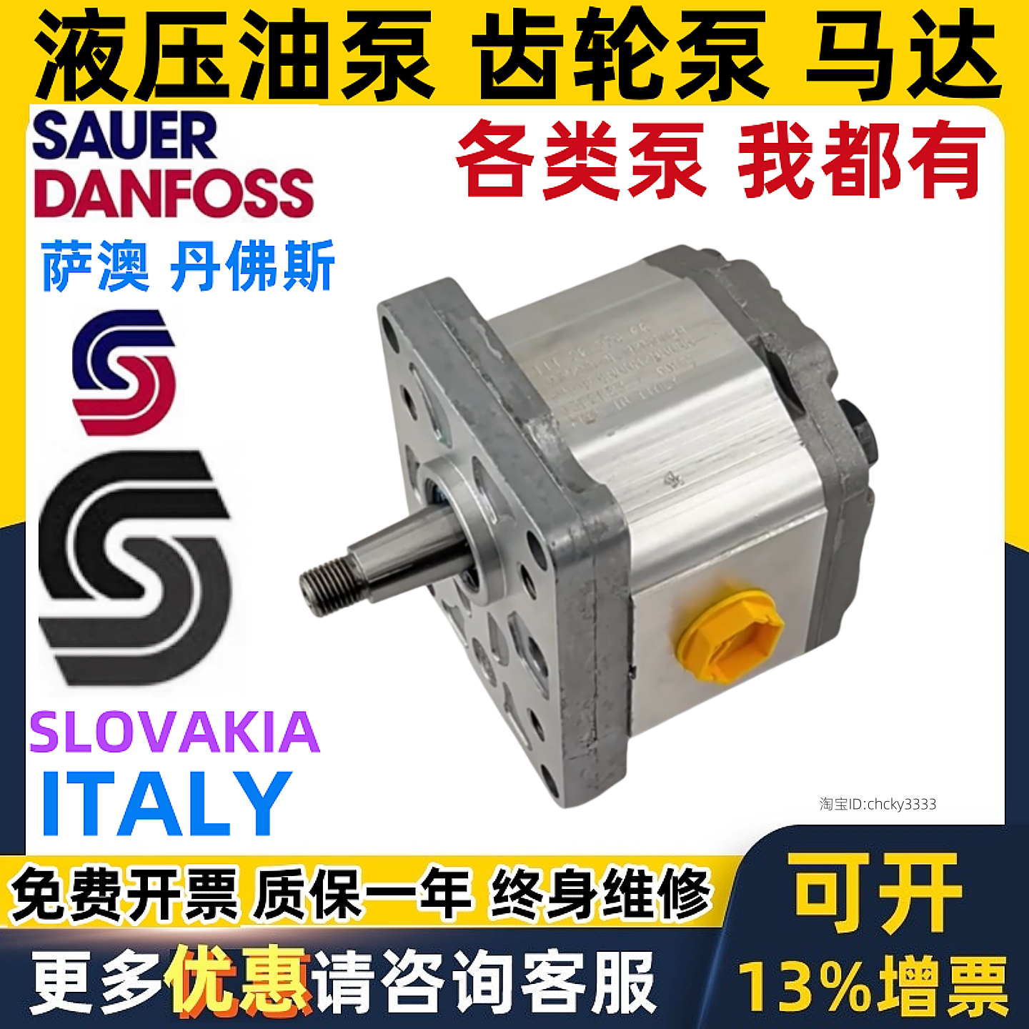 意大利Danfoss齿轮泵SNP2NN/014