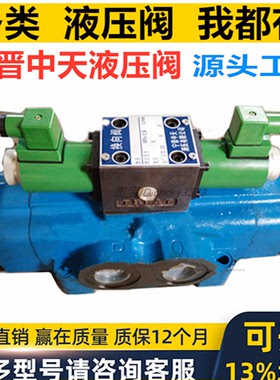 宁晋中天液压电液换向阀B 7MF1A 4MF1A 6QF1A 6MF1A-SB BZYI2A sz