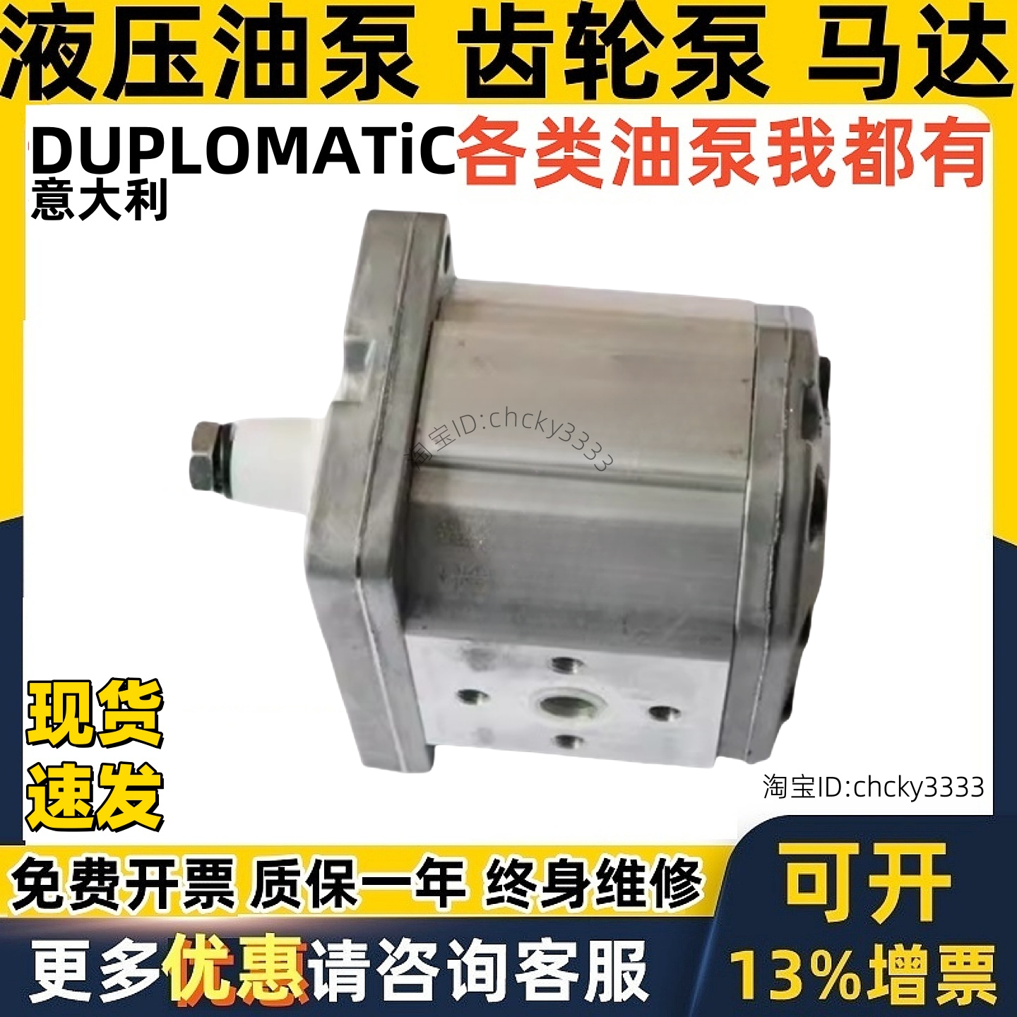 DUPLOMATIC齿轮泵GP3-0264R01F/20N GP3-0337R01F/20N GP30264