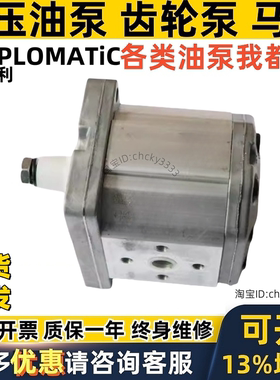 DUPLOMATIC齿轮泵GP3-0264R01F/20N GP3-0337R01F/20N GP30264