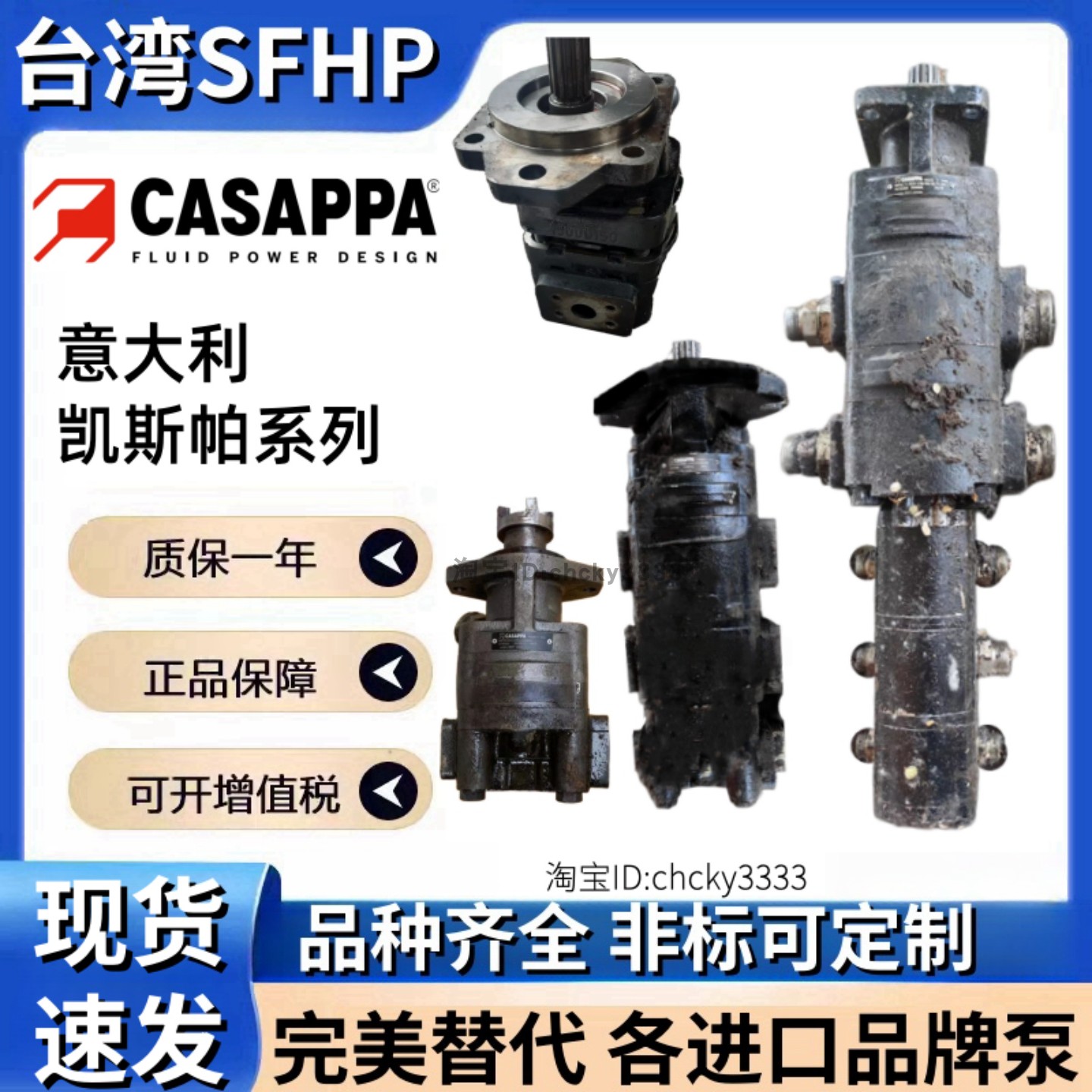 CASAPPA齿轮泵XLP20 XHP20. PHP30 PHP40 8 10 12 14 16 18 20