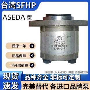 SAP20S19RS8 ASEDA液压泵SAP20D31 2RS1 SAP20S22RS1 SAP20S11RS7