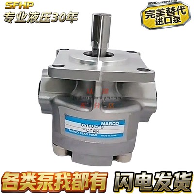 NABCO齿轮泵GN10CPB GN 20 30 40 50 60 90 75 105 120 CPB CSB