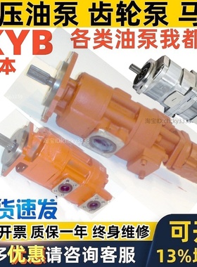 日本KYB双三联齿轮泵KFP5185 5190 5100 2130 3260 KRP42717CES