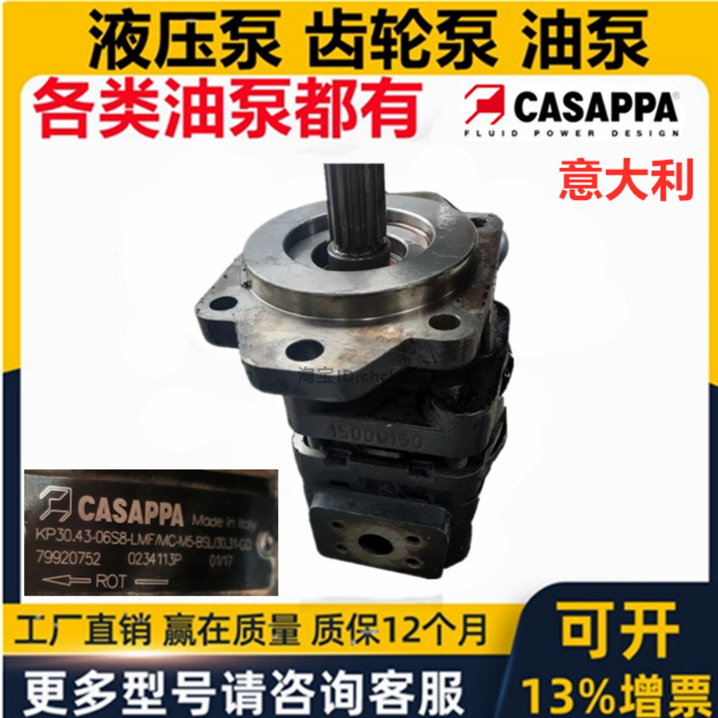 CASAPPA齿轮泵HDP30.22 HDP PHM30 PHM20 PHM40 PHP20.16 25 27.8