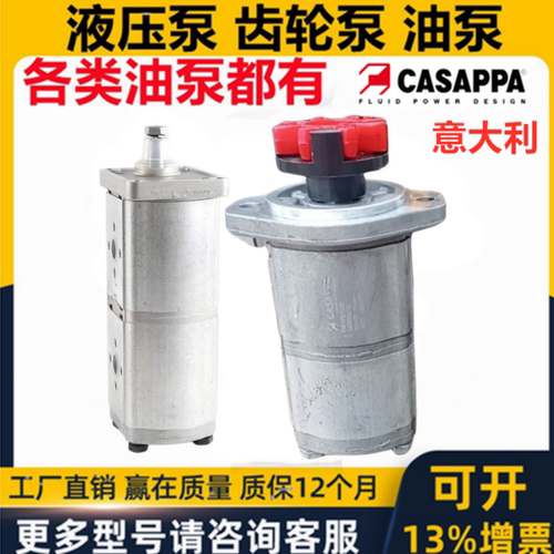 CASAPPA泵PLP20.19-04S5-LBE/BC/20.19 PLP20.8-03S1-EBE/BC/20.4