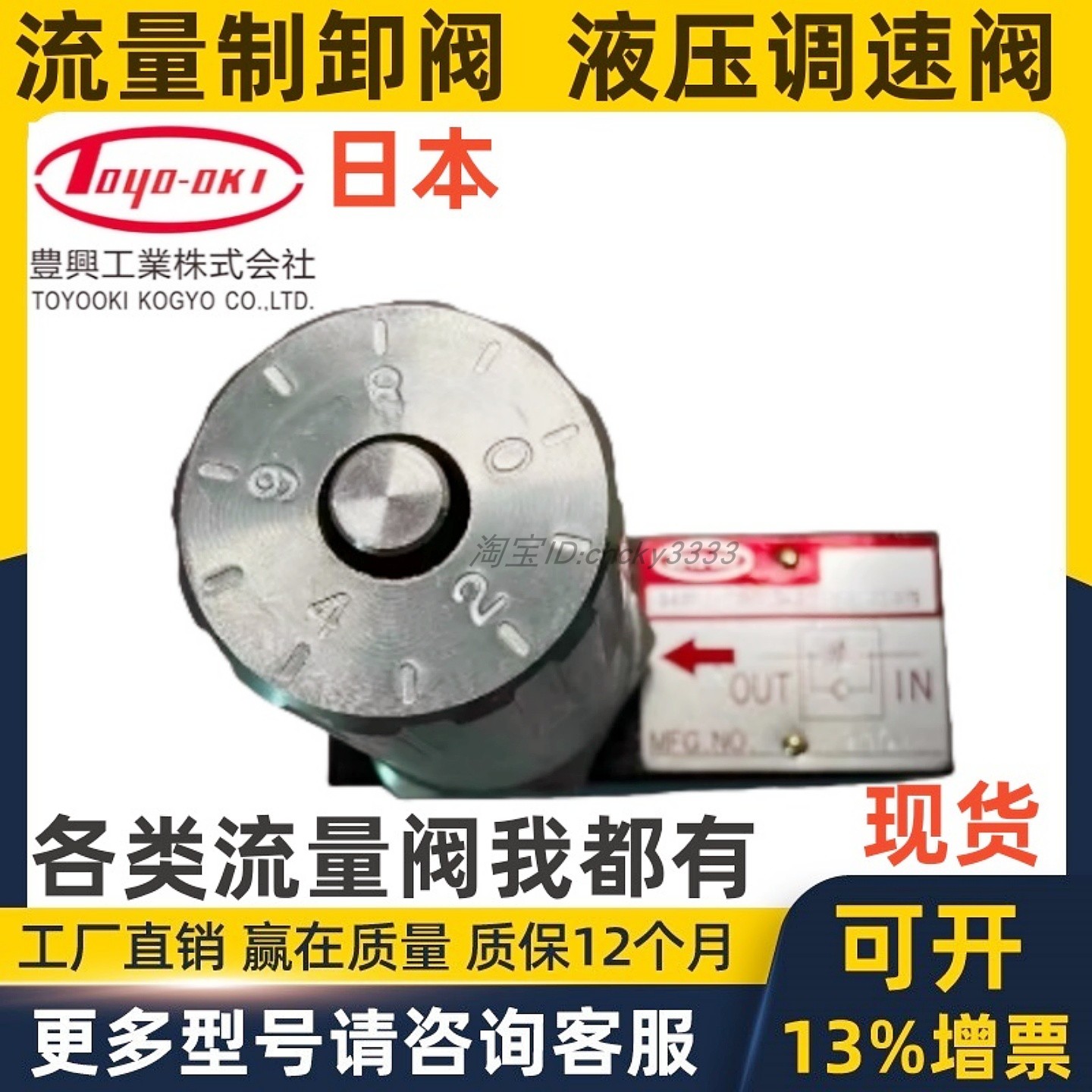 TOYOOKI节流阀HF3-CT30K-03B HF3-CT20K HF1-CT30-03流量阀JTEKT