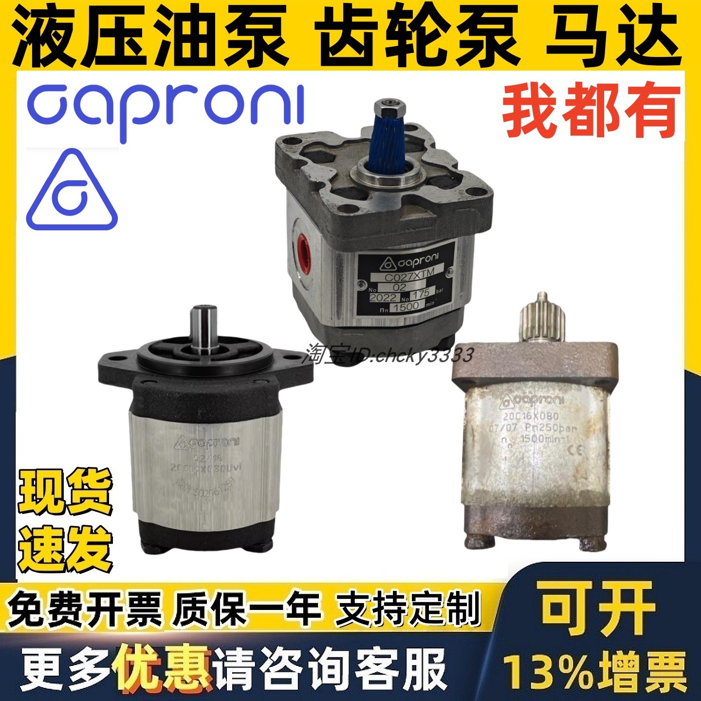 Caproni泵20A4.5X006 20A11X072 CO27XTM 20C14X030U 20C16X080