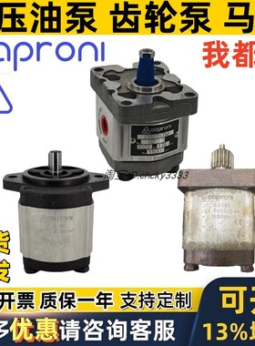 Caproni泵20A4.5X006 20A11X072 CO27XTM 20C14X030U 20C16X080