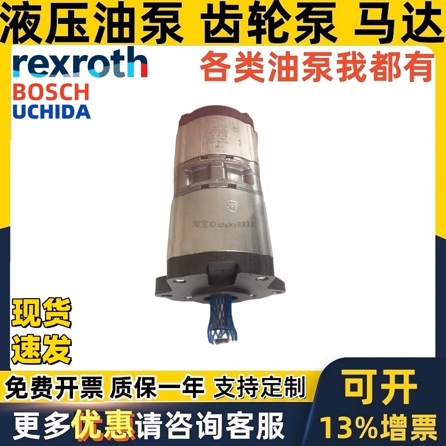 REXROTH齿轮泵1518222106 AZPFF-11-011/011RCB2020MB 0510665175