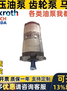 REXROTH齿轮泵1518222106 AZPFF-11-011/011RCB2020MB 0510665175