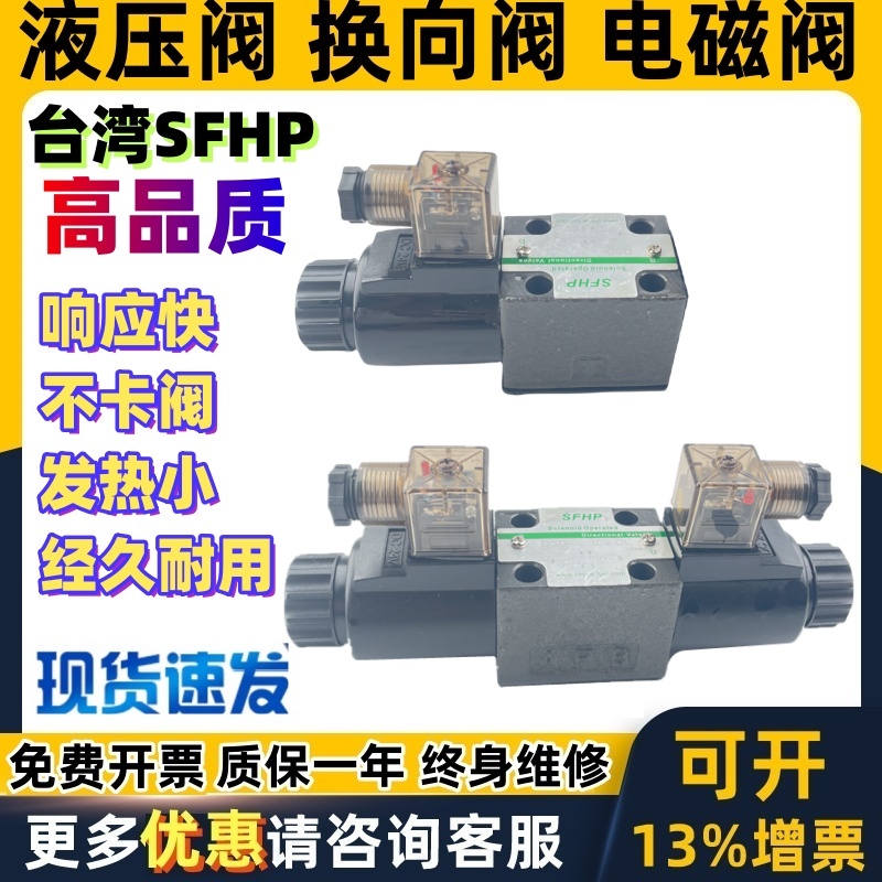 现货台湾SFHP电磁阀MD1D-S1/55