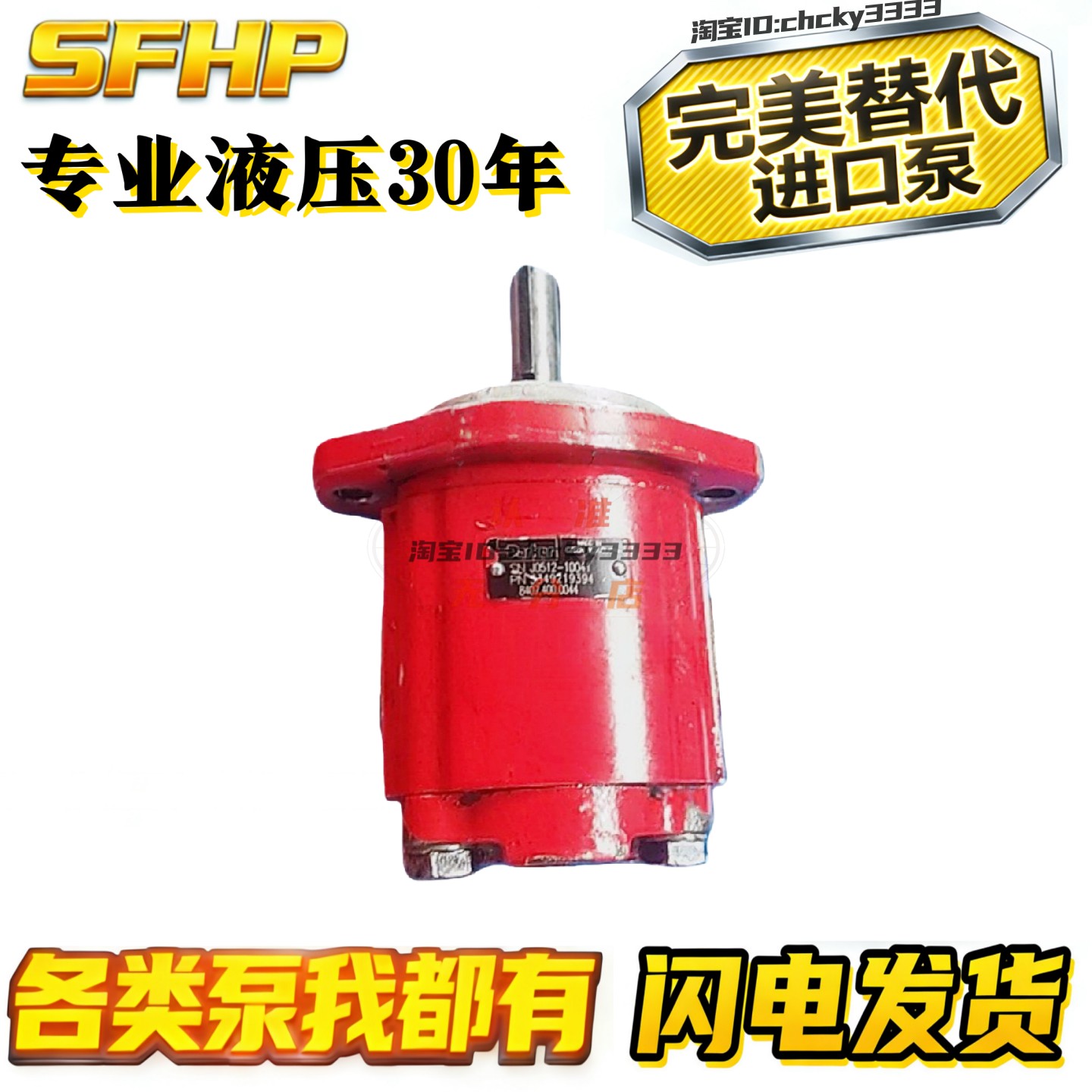 PARKER齿轮泵3349219394 3349212151,标准件/零部件/工业耗材,液压泵,淘宝优惠券,粉丝福利购,淘宝优惠卷