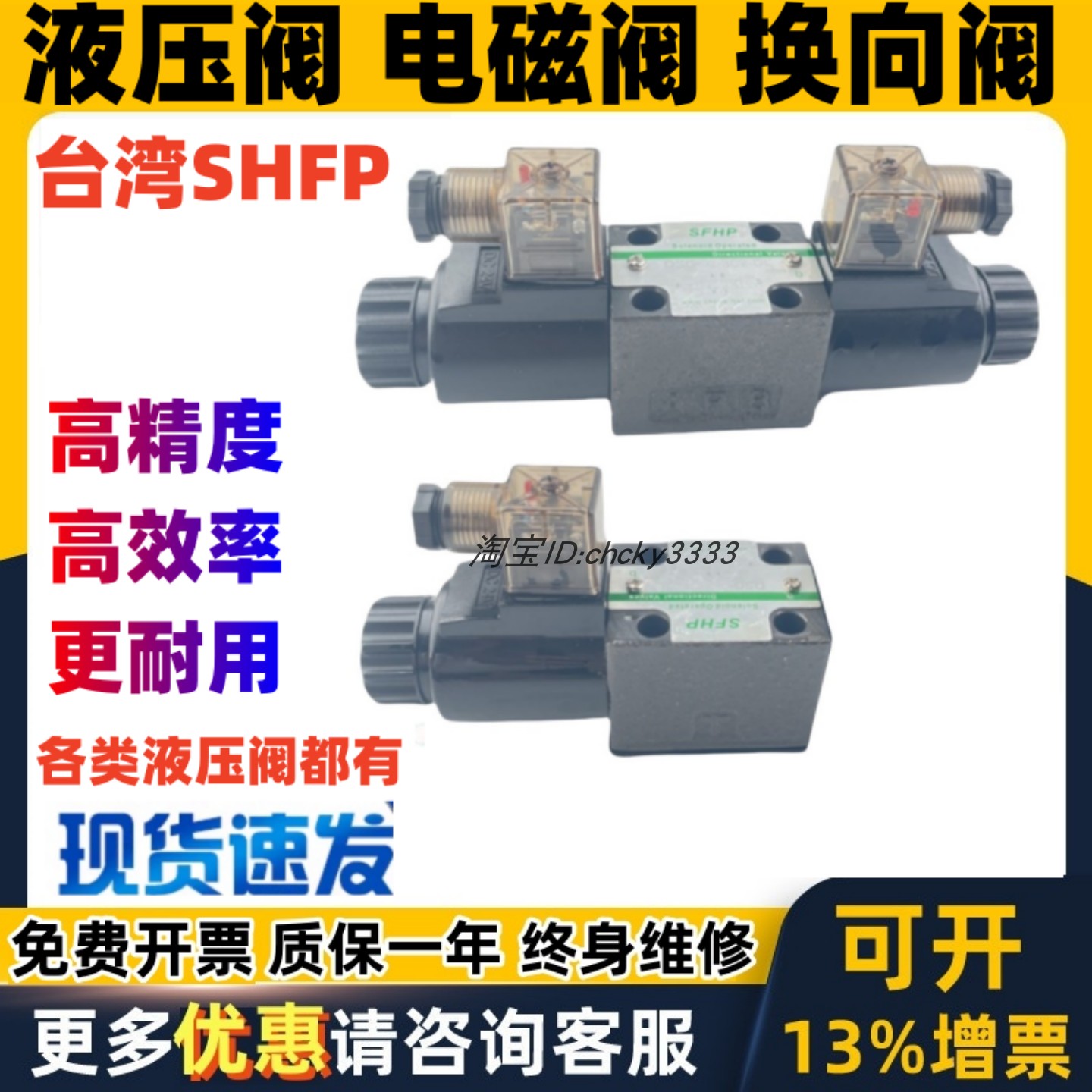 SFHP电磁阀HD-2D2-G02-DL/220 HD-3C2-G03 HD-2B2 3C4 3C6- LW/24