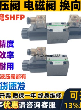 SFHP电磁阀HD-2D2-G02-DL/220 HD-3C2-G03 HD-2B2 3C4 3C6- LW/24