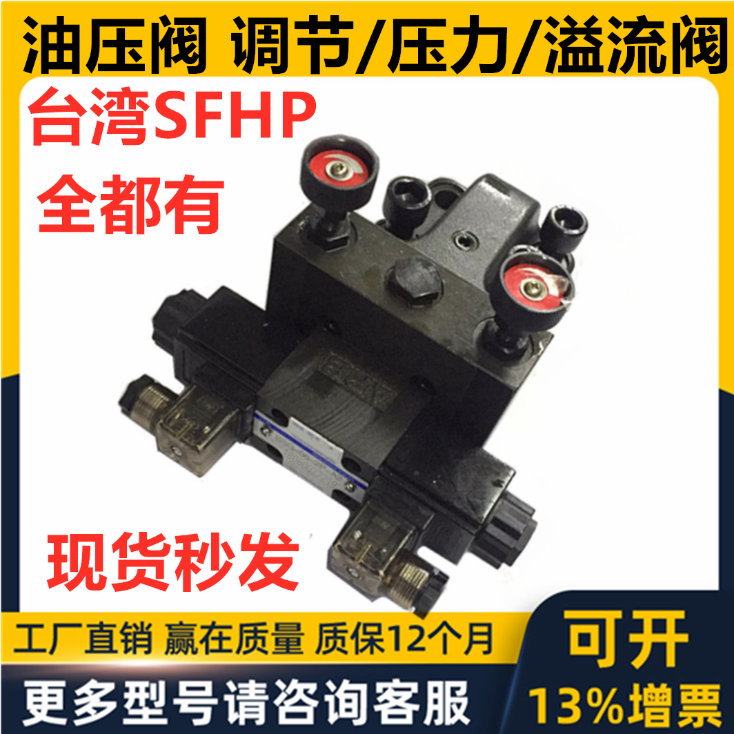 台湾SFHP溢流阀BSG-03 BSG-06 BSG-10 2P 3P 2NP 2PN 1pn -3 jgh
