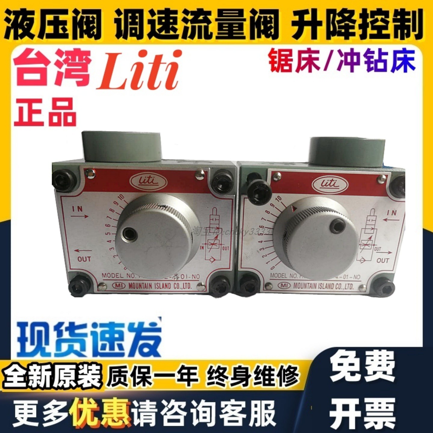 LITI 流量控制阀FKC-L-G03-4-01-NO FNC-T03-8-01-NO国产替代