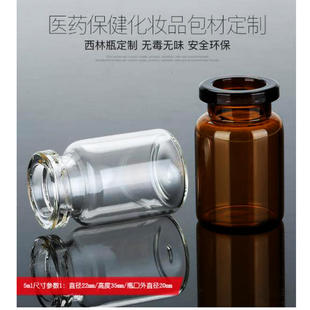 0.5ml1ml2ml3ml5ml中硼硅管制瓶 低硼硅西林瓶薰香瓶 精华液安瓶
