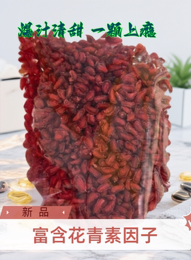 新疆和田软籽石榴籽冷饮即食