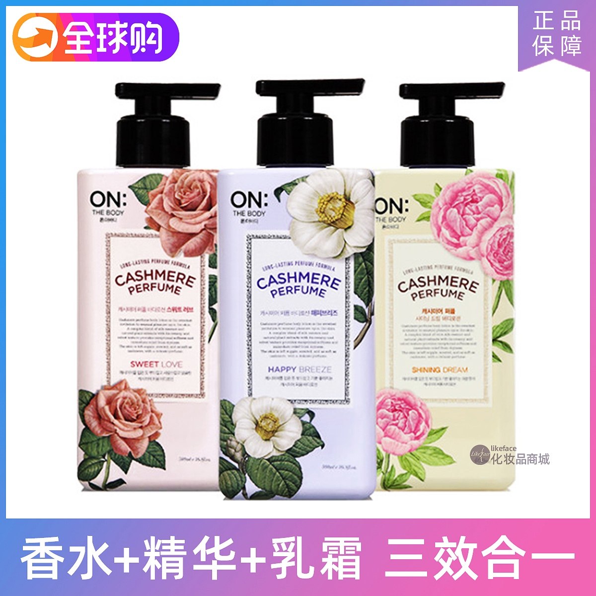 lg香水身体乳哪个好闻（lg花香身体乳好用吗哪个颜色好闻）