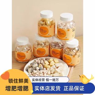 太阳家犬猫通用冻干零食鸡肉鸭肉宠物营养磨牙软骨羊奶蛋黄原切