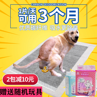 嘘嘘大师薰衣草香型尿片狗狗尿垫尿不湿宠物吸水香味尿片100片装