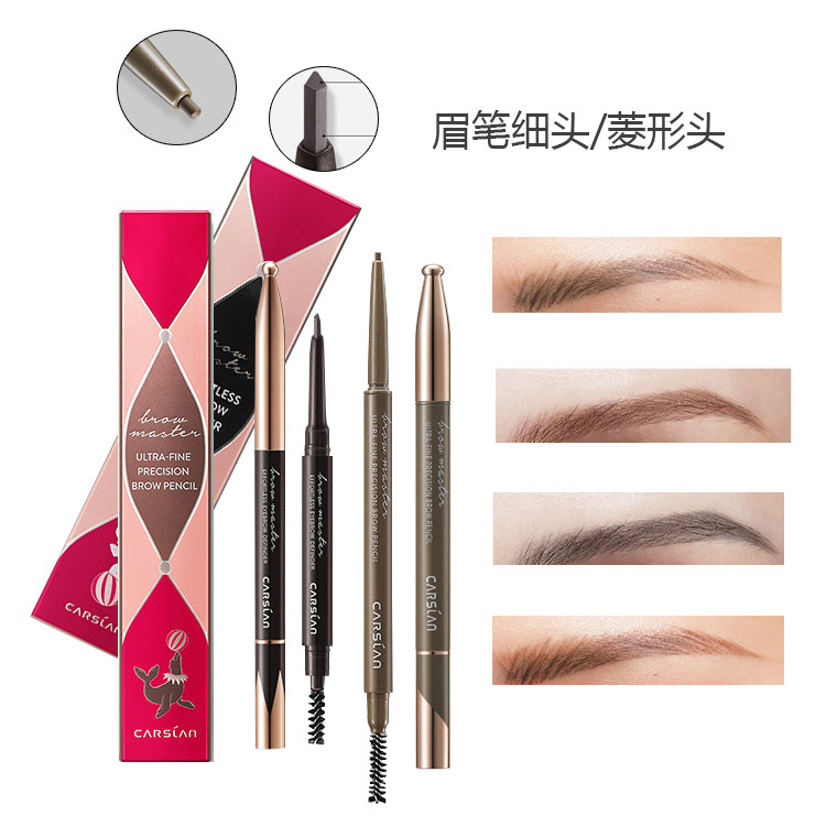 卡姿兰立体菱形眉笔精细微雕细头防水防汗不晕染持久不脱色初学者