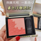 粉色橘色修容自然裸妆细腻 提升气色 卡姿兰腮红胭脂 慕色浮雕