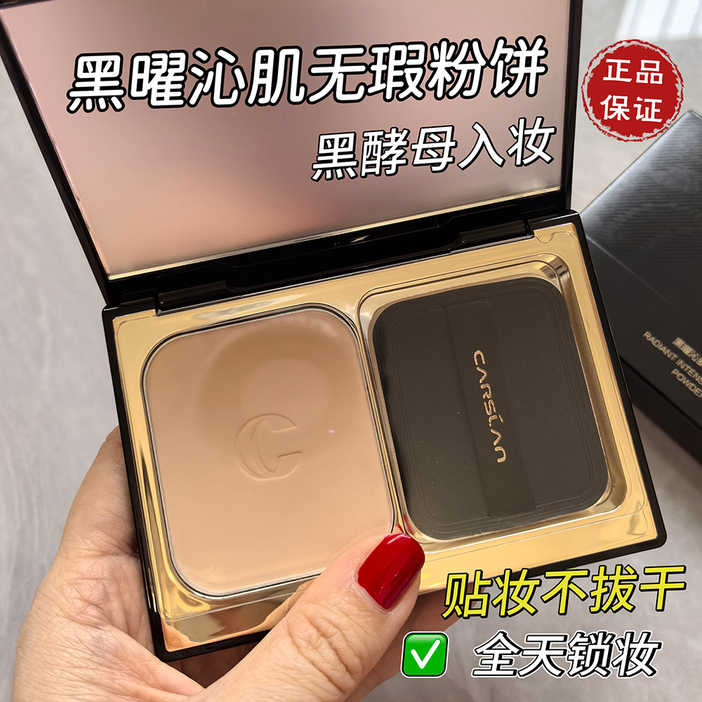 卡姿兰定妆粉饼持久定妆控油服帖