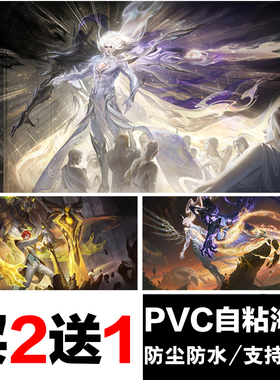 王者荣耀凯海报神罪冥王哈迪斯银白咏叹调曙光宿舍墙贴防水自粘