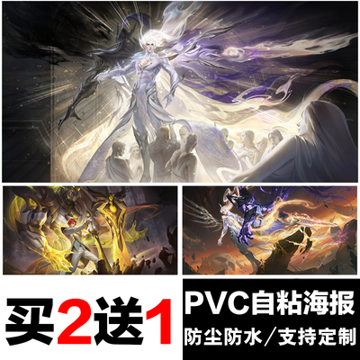 王者荣耀凯海报神罪冥王哈迪斯银白咏叹调曙光宿舍墙贴防水自粘