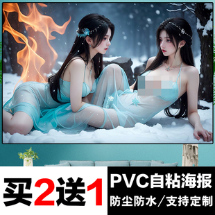 完美世界石昊云曦柳神海报月婵清漪动漫壁纸寝室卧室防装饰墙贴画