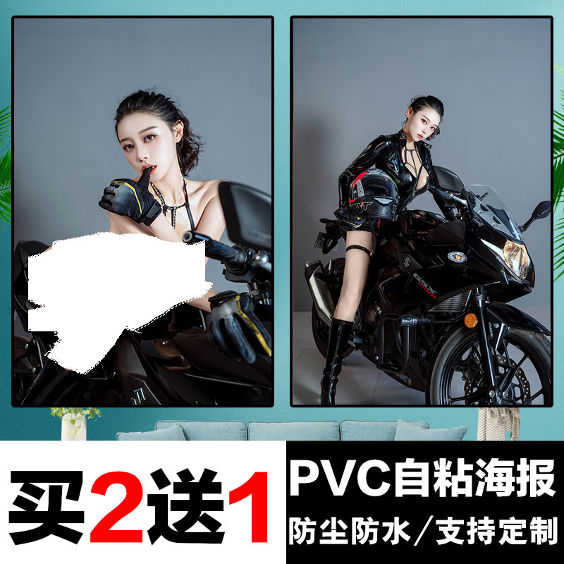 美女海报装饰画机车少女房间宿舍贴画摩托车背景墙贴学生真人海报