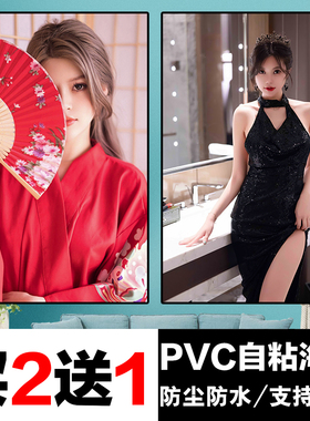 网红墙贴真人写真周边墙装饰性感海报宿舍民宿房间民宿挂画背景墙