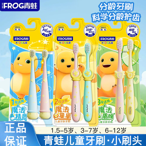 儿童牙刷奶龙牙刷3-5-7岁男女